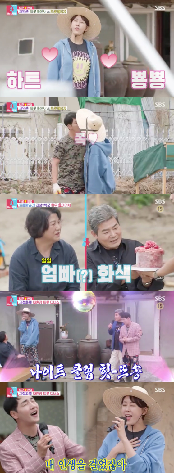 /사진=SBS &#039;동상이몽2 - 너는 내 운명&#039; 방송화면 캡처