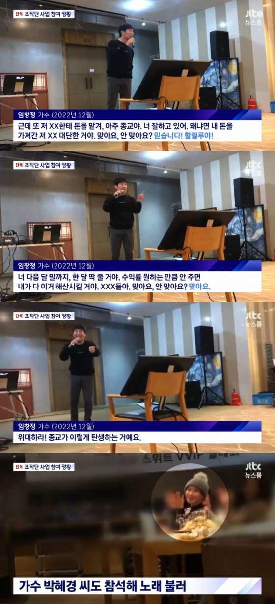 /사진=JTBC