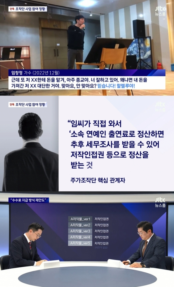 /사진=JTBC