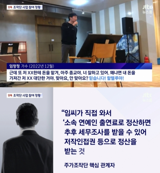 /사진=JTBC &#039;뉴스룸&#039;