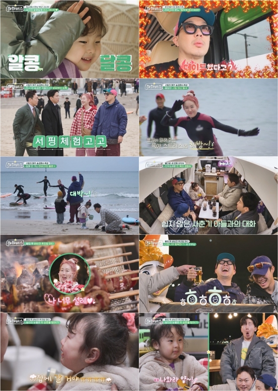 하하♥' 별 하하♥' 별