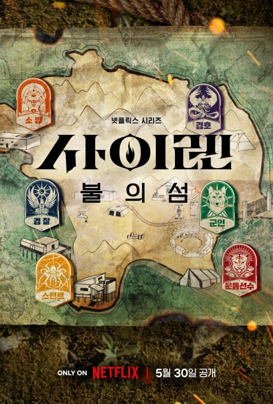/사진제공=넷플릭스
