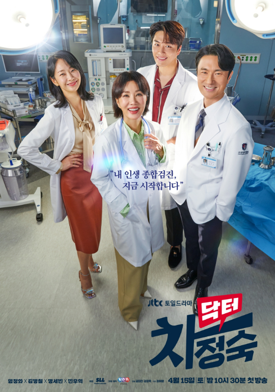 JTBC 토일드라마 &#039;닥터 차정숙&#039;/사진제공=JTBC