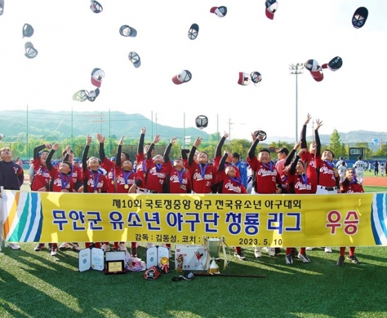 전남 무안군유소년야구단 선수들이 우승을 자축하고 있다.  /사진=대한유소년야구연맹