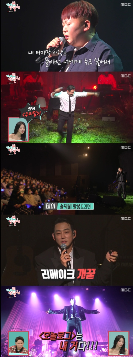 /사진=&#039;전지적 참견 시점&#039; 방송화면 캡쳐
