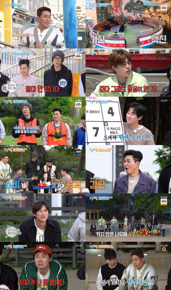 KBS 2TV &#039;1박 2일 시즌4&#039;의 &#039;연예인 매니저로 살아남기&#039; 편/사진=KBS 2TV &#039;1박 2일 시즌4&#039; 방송 화면 캡처