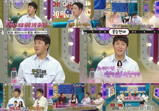 홍진호, 홍진호,
