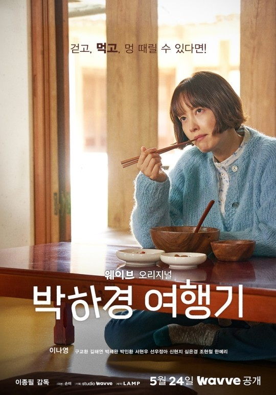 /사진제공=웨이브