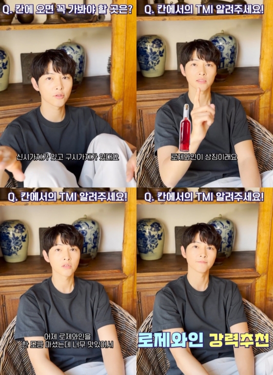 송중기 / 사진=플러스엠엔터테인먼트