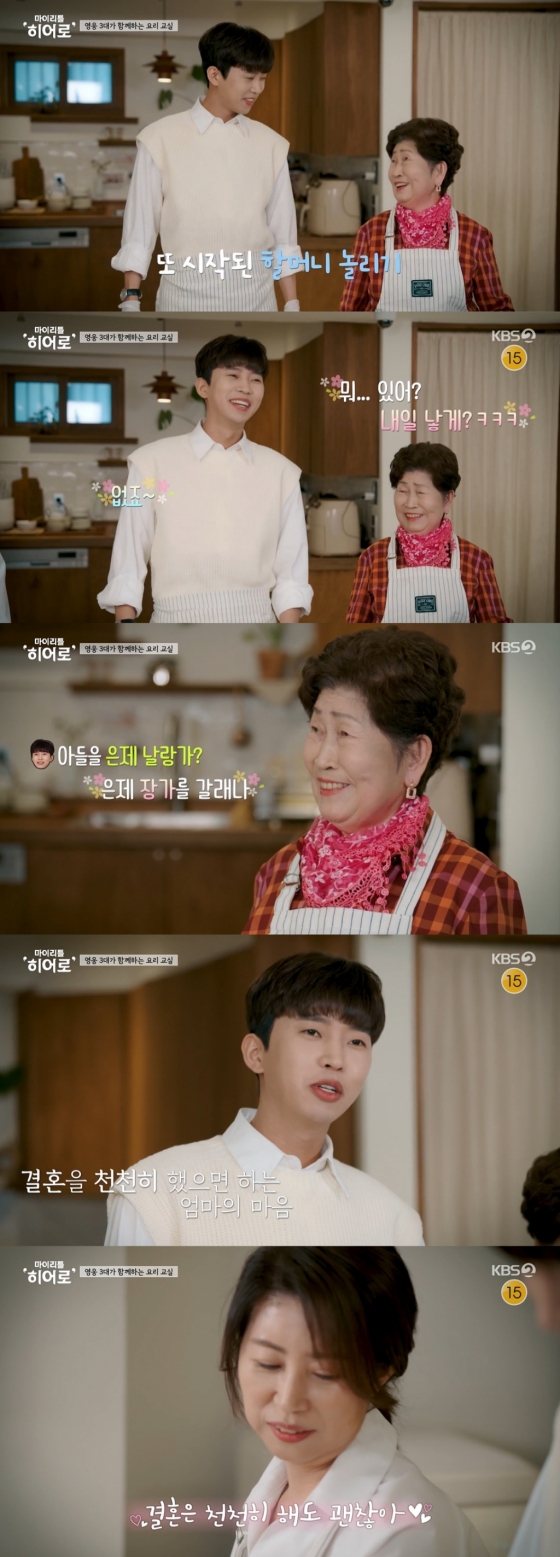 /사진=KBS 2TV &#039;마이 리틀 히어로&#039;