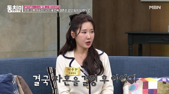 /사진=MBN 방송화면