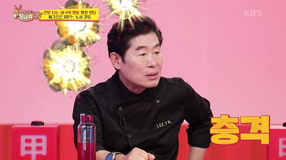 /사진=KBS 2TV 방송화면