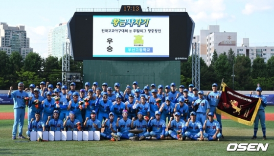 부산고 야구부가 29일 서울 목동야구장에서 열린 제 77회 황금사자기에서 선린인고를 상대로 우승한 후 기념사진을 찍고 있다.