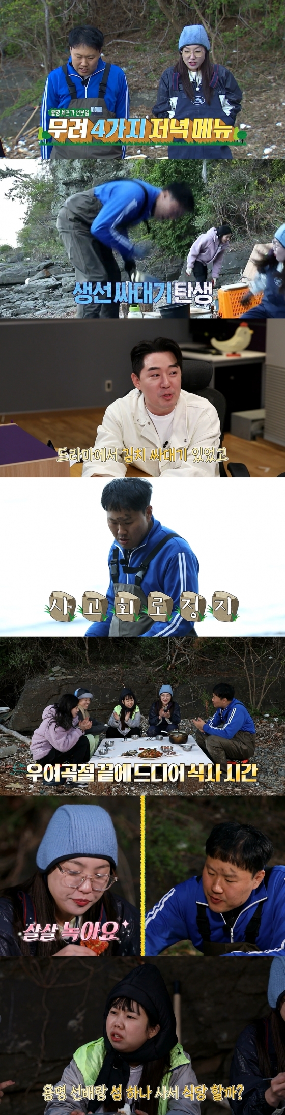 /사진제공=MBC