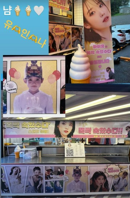/사진=아이유 인스타그램