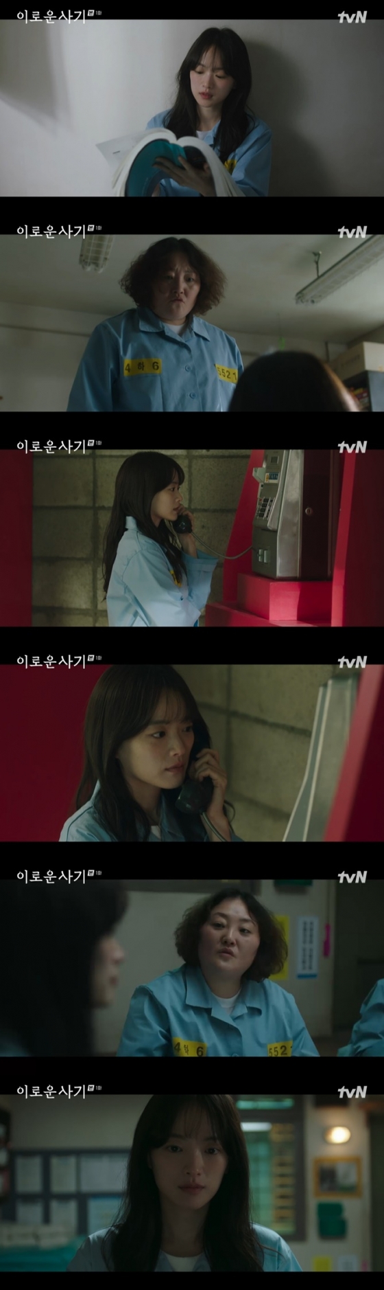 /사진=tvN &#039;이로운 사기&#039; 방송 캡처 