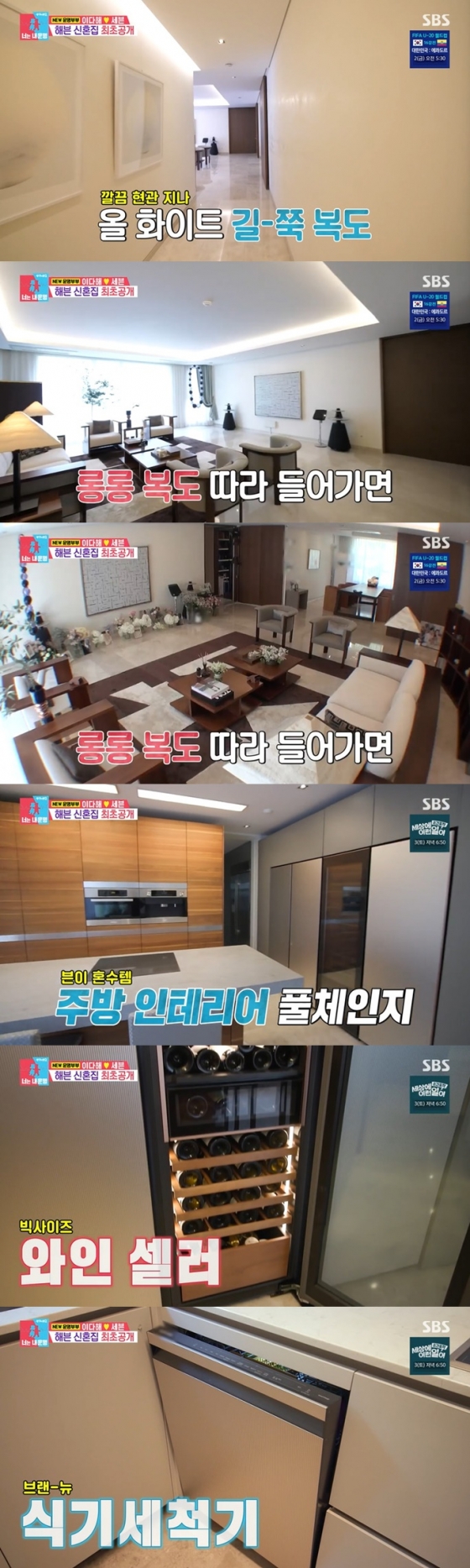 /사진=SBS &#039;동상이몽2&#039; 방송 캡처 