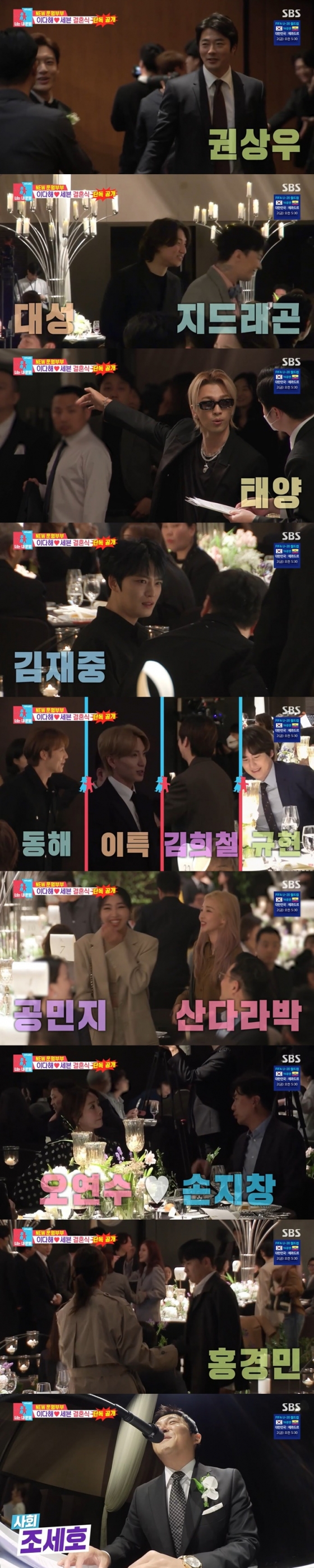 /사진=SBS &#039;동상이몽2&#039; 방송 캡처 