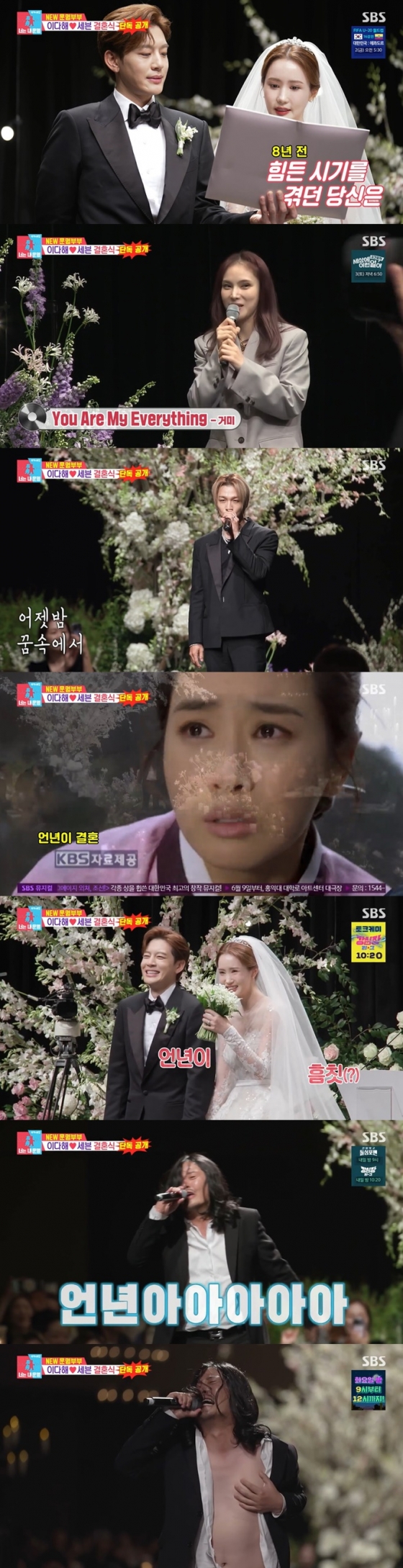 /사진=SBS &#039;동상이몽2&#039; 방송 캡처 