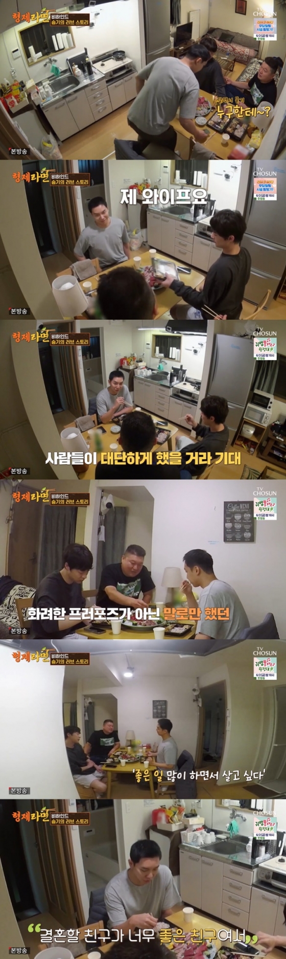 /사진=TV조선 &#039;형제라면&#039; 방송 캡처