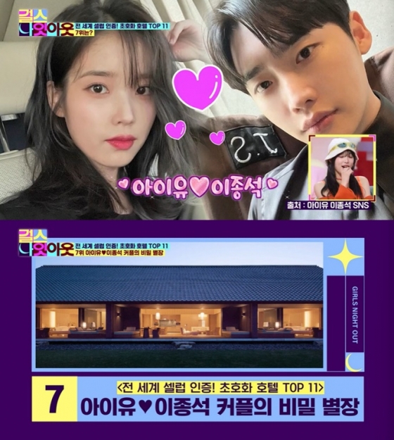 /사진=엠넷 &#039;걸스 나잇 아웃&#039; 방송 캡처 