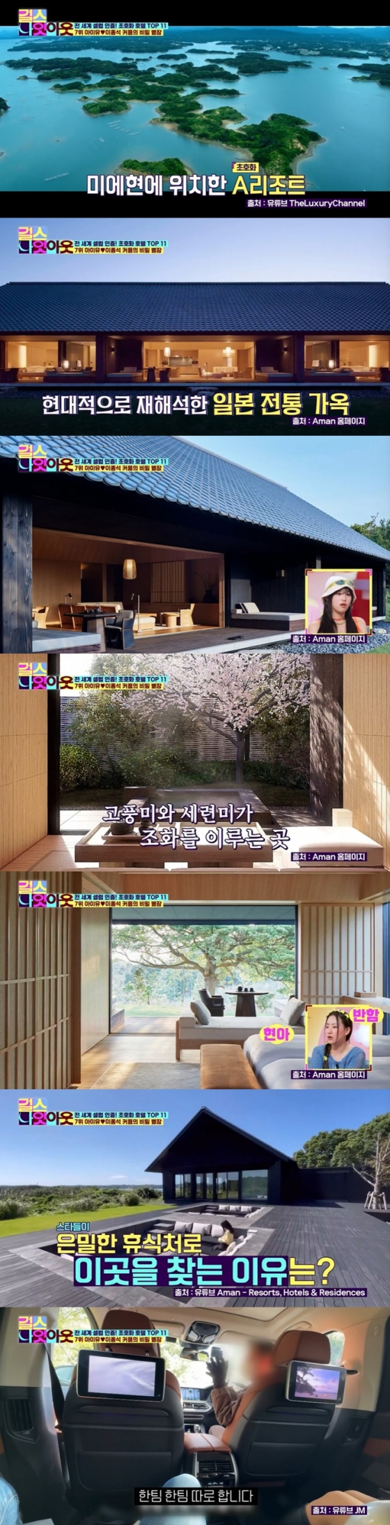 /사진=엠넷 &#039;걸스 나잇 아웃&#039; 방송 캡처 