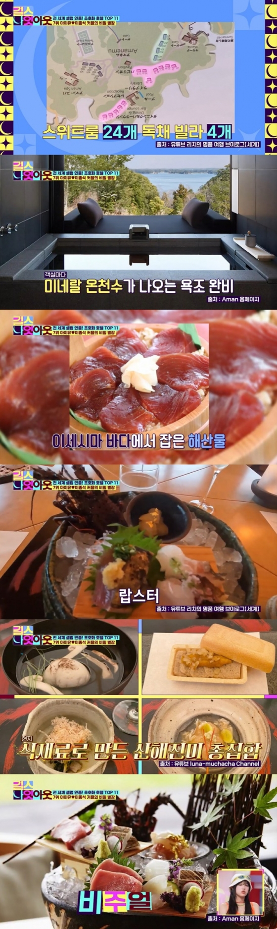 /사진=엠넷 &#039;걸스 나잇 아웃&#039; 방송 캡처 