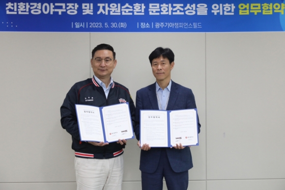 IA 타이거즈 심재학(왼쪽) 단장과 광주광역시 송용수 기후환경국장이 30일 광주-기아 챔피언스 필드에서 열린 KIA 타이거즈-광주광역시 업무 협약식에서 협약서에 사인을 마친 뒤 기념촬영을 하고 있다. /사진=KIA 타이거즈 제공