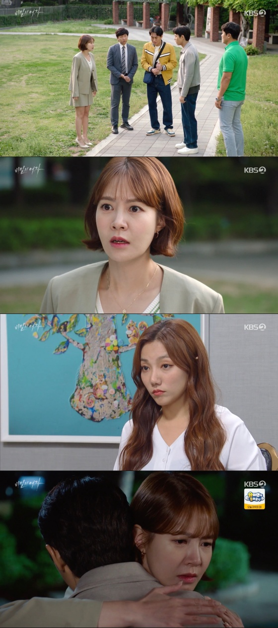 /사진=&#039;비밀의 여자&#039; 방송화면