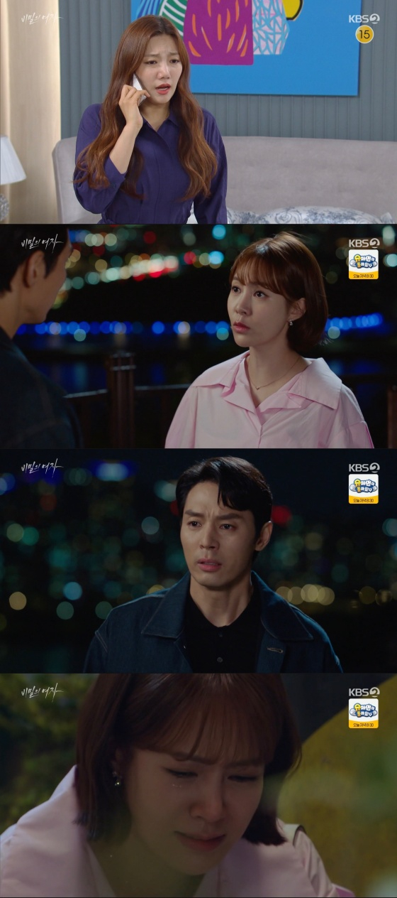 /사진=&#039;비밀의 여자&#039; 방송화면