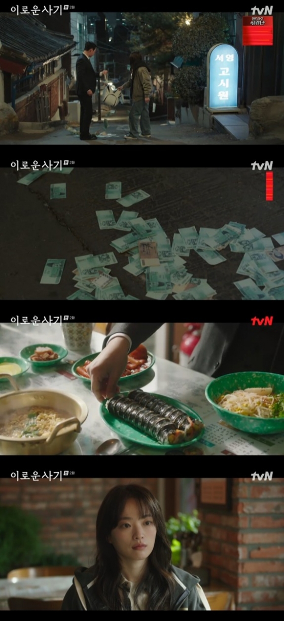 /사진=&#039;이로운 사기&#039; 화면 캡처