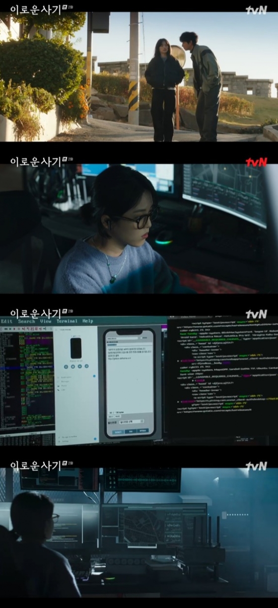 /사진=&#039;이로운 사기&#039; 화면 캡처