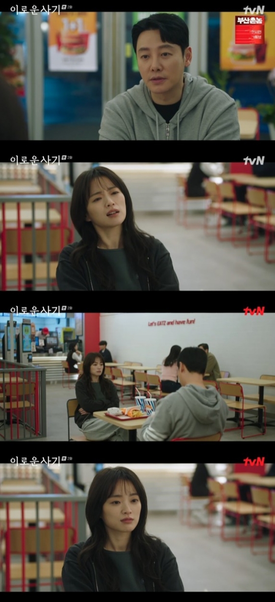 /사진=&#039;이로운 사기&#039; 화면 캡처