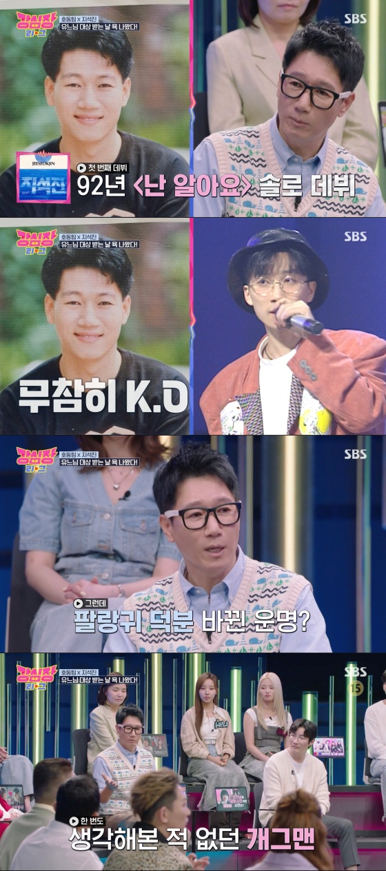 /사진=&#039;강심장 리그&#039; 방송화면