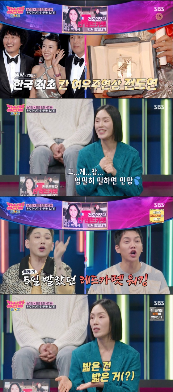 /사진=&#039;강심장 리그&#039; 방송화면