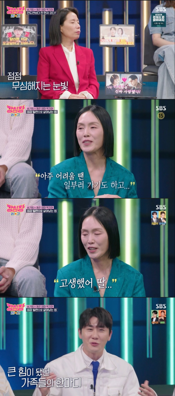 /사진=&#039;강심장 리그&#039; 방송화면