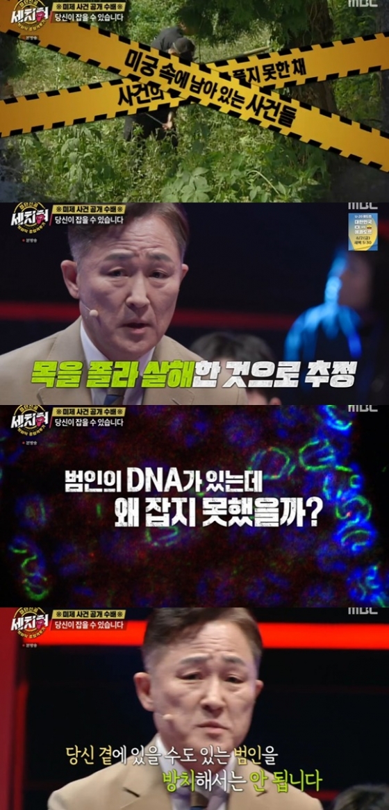 /사진=&#039;혓바닥 종합격투기 세치혀&#039; 화면 캡처