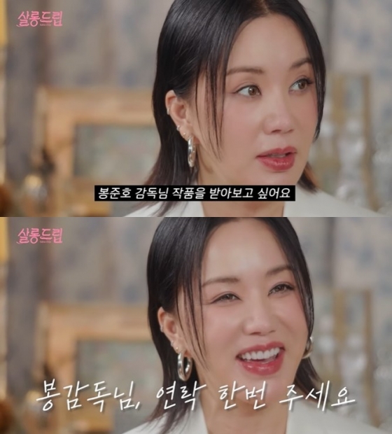 /사진=&#039;살롱드립&#039; 영상 화면