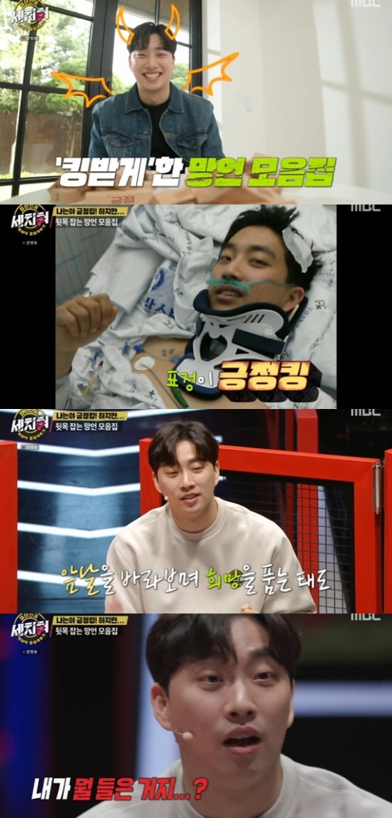 /사진='혓바닥 종합격투기 세치혀' 화면 캡처