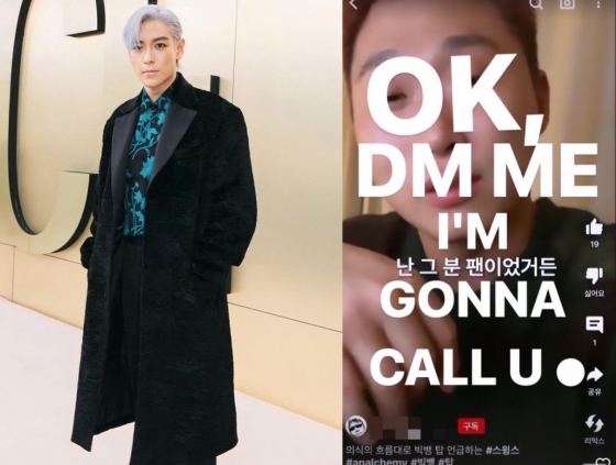 /사진=탑