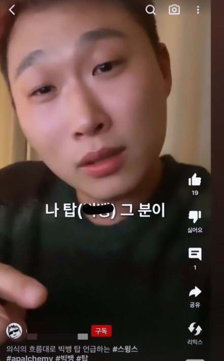 /사진=탑