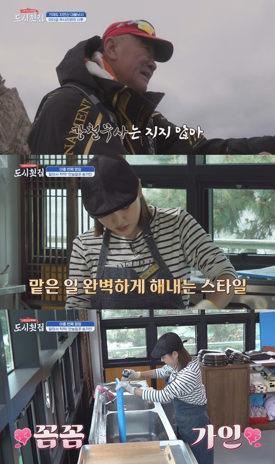송가인 /사진=채널A