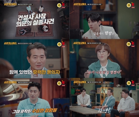 /사진제공=E채널