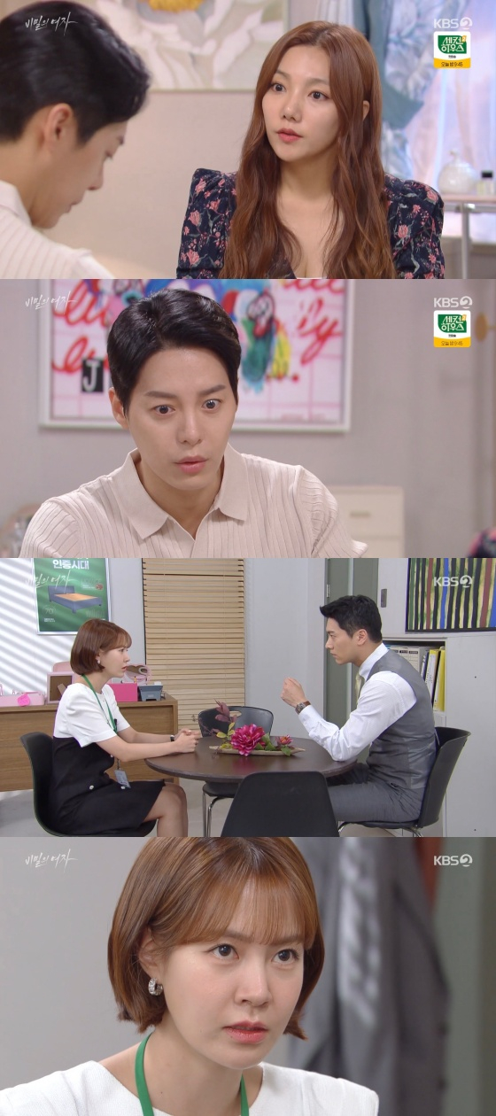 /사진=&#039;비밀의 여자&#039; 방송화면