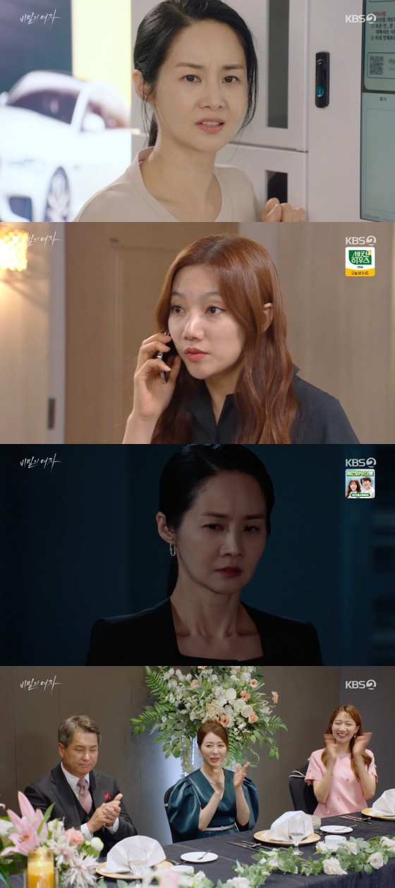 /사진=&#039;비밀의여자&#039; 방송화면 