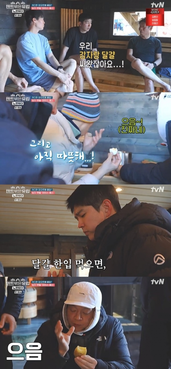 /사진=&#039;텐트 밖은 유럽&#039; 화면 캡처