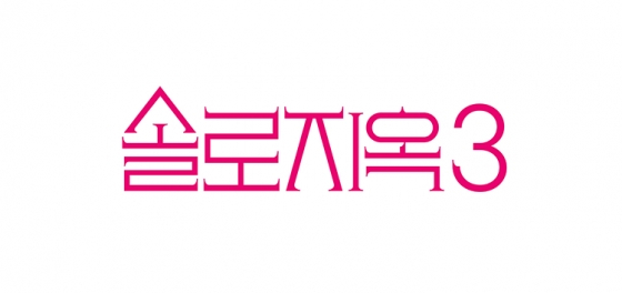 /사진제공=넷플릭스