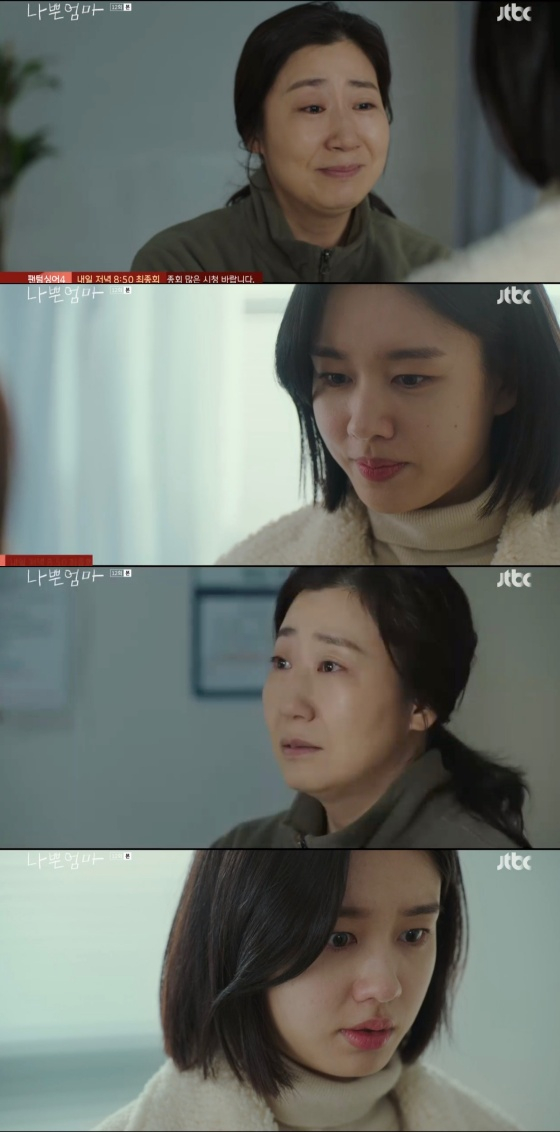 /사진=&#039;나쁜엄마&#039; 방송화면