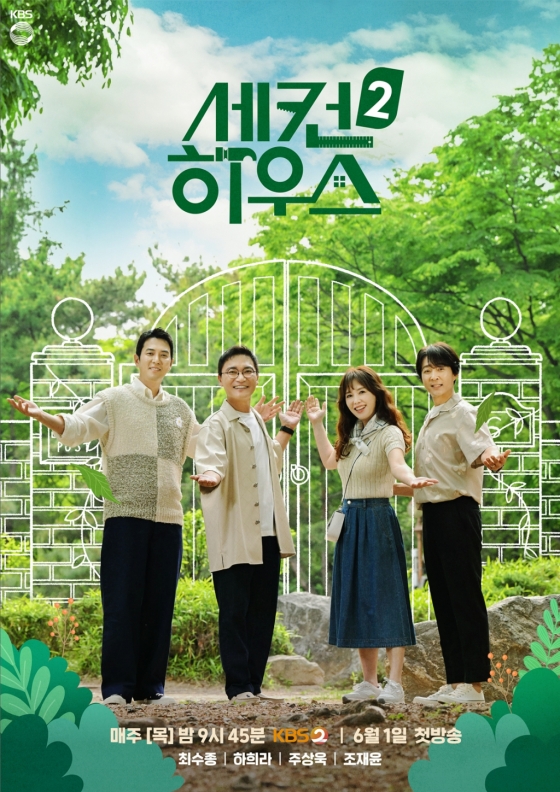 /사진제공=KBS