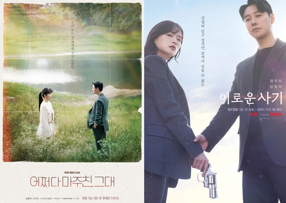 KBS 2TV 월화드라마 &#039;어쩌다 마주친, 그대&#039;, tvN 월화드라마 &#039;이로운 사기&#039;./사진=아크미디어, tvN(&#039;이로운 사기&#039;)